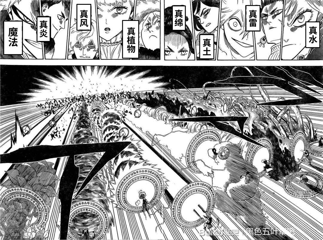 黑色四叶草韩漫全集-第284话 究极魔法无删减无遮挡章节图片 