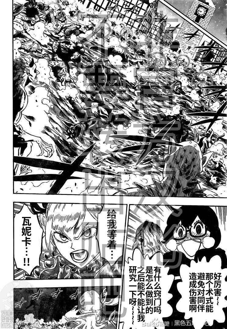 黑色四叶草韩漫全集-第284话 究极魔法无删减无遮挡章节图片 