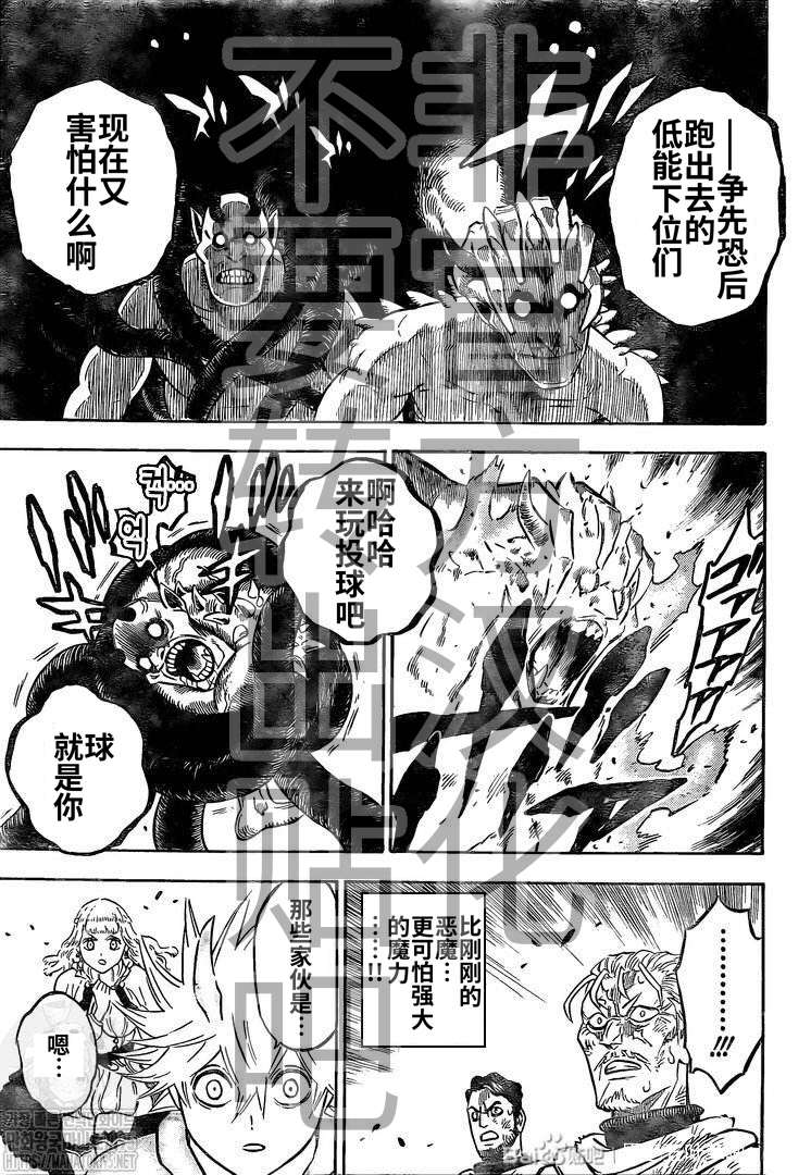 黑色四叶草韩漫全集-第284话 究极魔法无删减无遮挡章节图片 