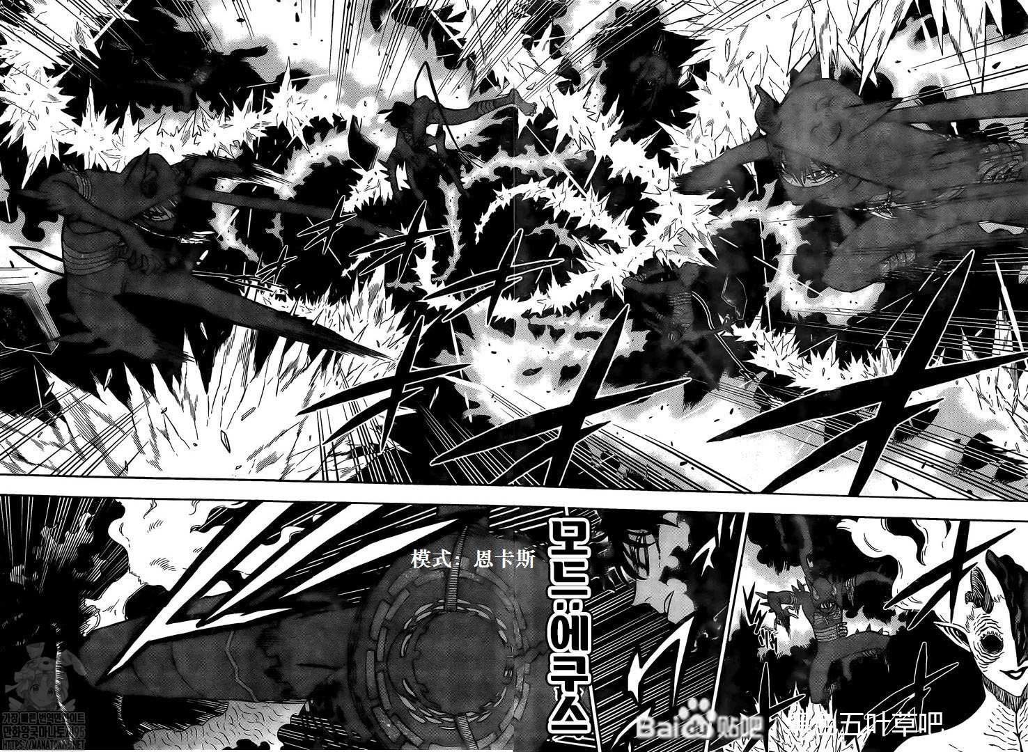黑色四叶草韩漫全集-第285话 在地狱中的捉迷藏无删减无遮挡章节图片 