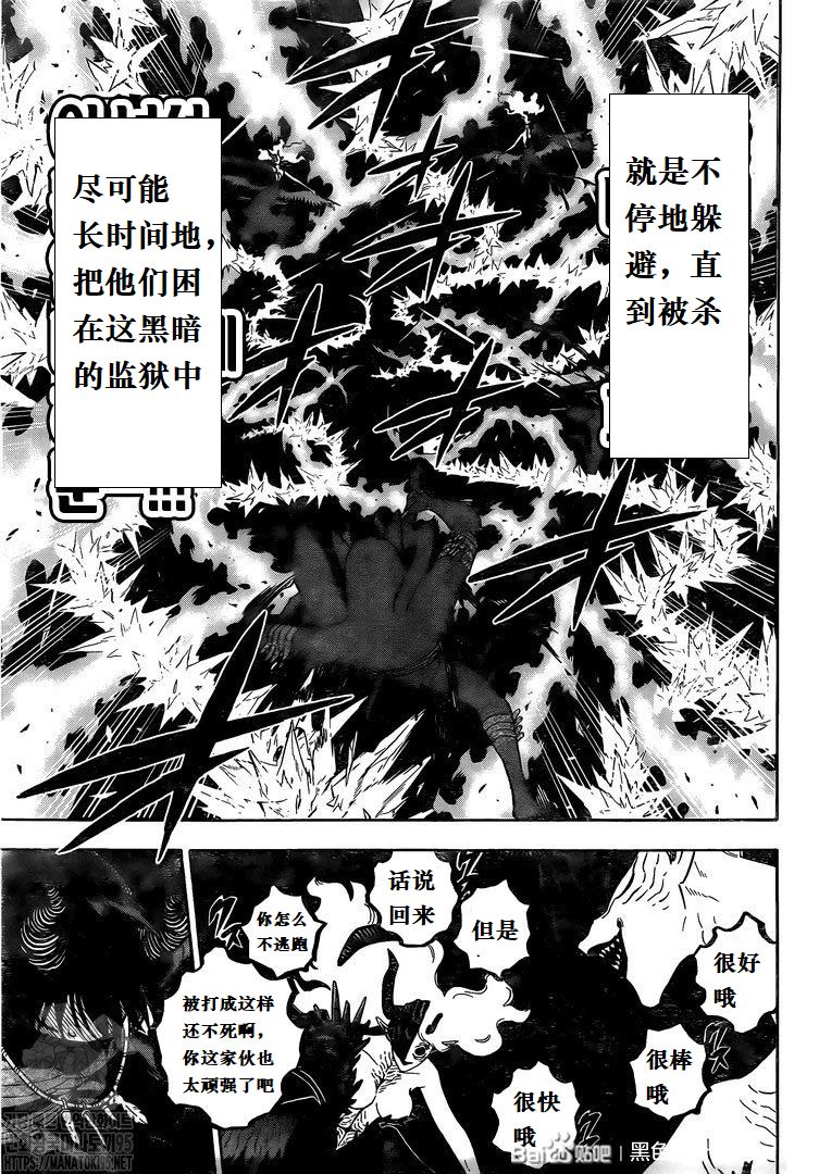 黑色四叶草韩漫全集-第285话 在地狱中的捉迷藏无删减无遮挡章节图片 