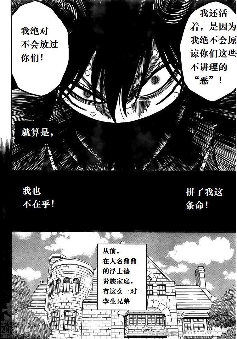 黑色四叶草韩漫全集-第285话 在地狱中的捉迷藏无删减无遮挡章节图片 