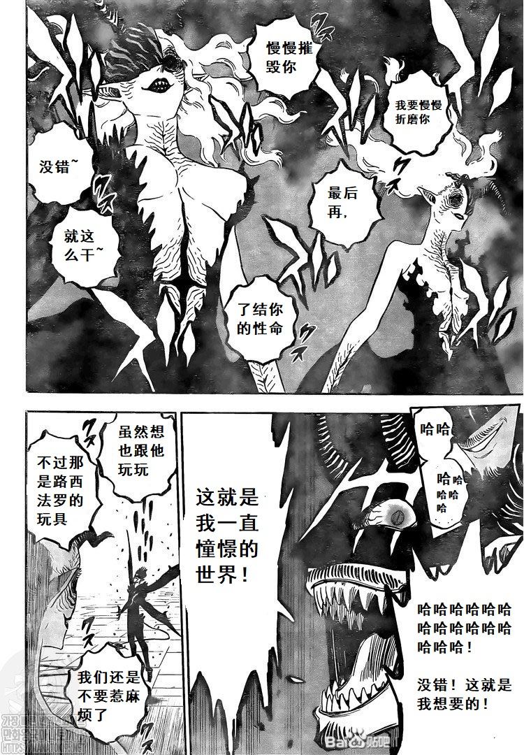 黑色四叶草韩漫全集-第285话 在地狱中的捉迷藏无删减无遮挡章节图片 