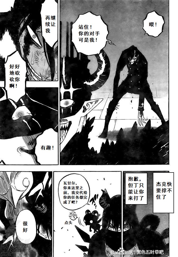 黑色四叶草韩漫全集-第285话 在地狱中的捉迷藏无删减无遮挡章节图片 