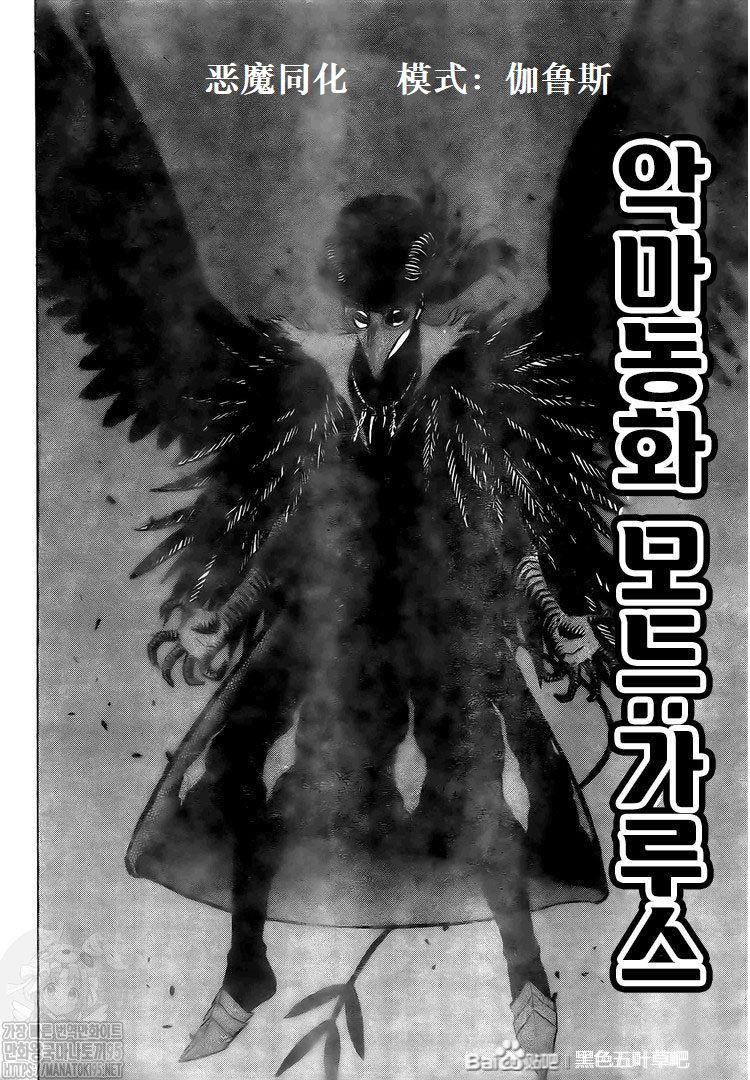 黑色四叶草韩漫全集-第285话 在地狱中的捉迷藏无删减无遮挡章节图片 