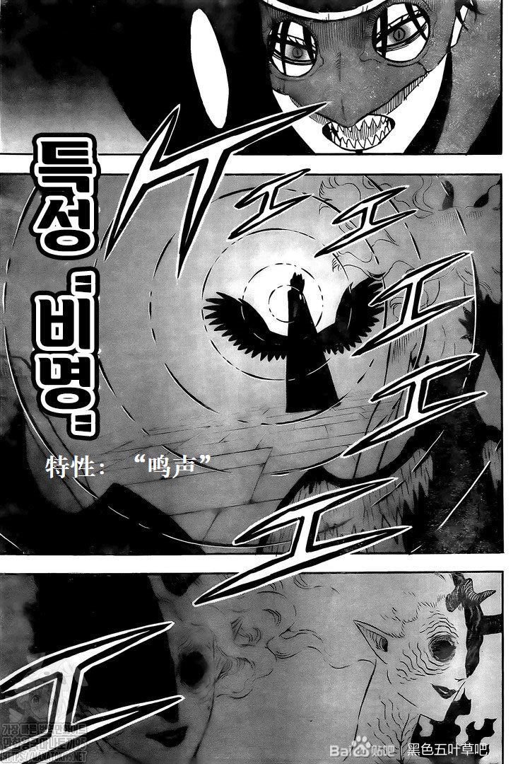 黑色四叶草韩漫全集-第285话 在地狱中的捉迷藏无删减无遮挡章节图片 