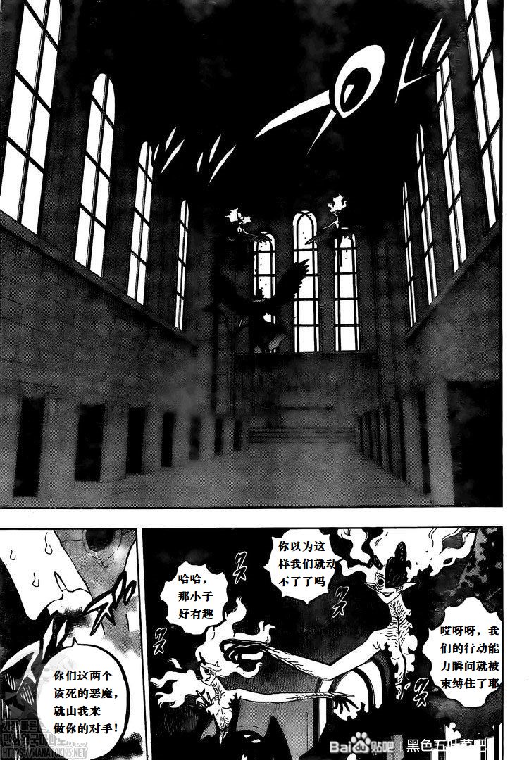黑色四叶草韩漫全集-第285话 在地狱中的捉迷藏无删减无遮挡章节图片 