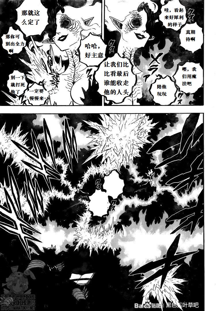 黑色四叶草韩漫全集-第285话 在地狱中的捉迷藏无删减无遮挡章节图片 