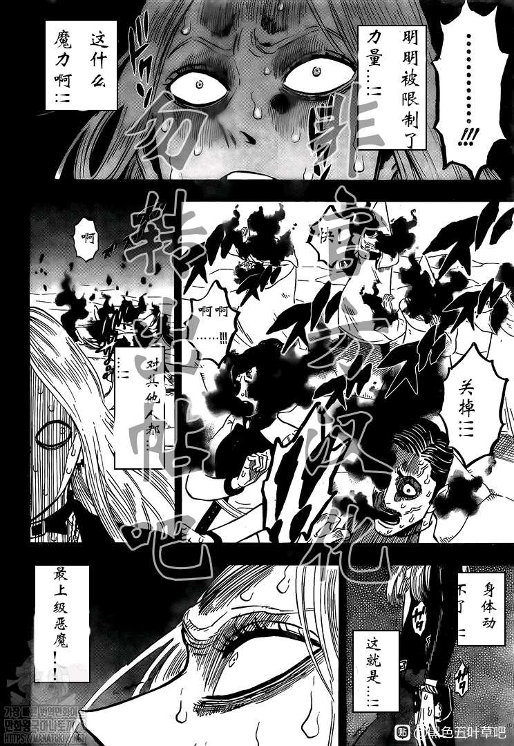 黑色四叶草韩漫全集-第286话 与你朝伴之夜无删减无遮挡章节图片 