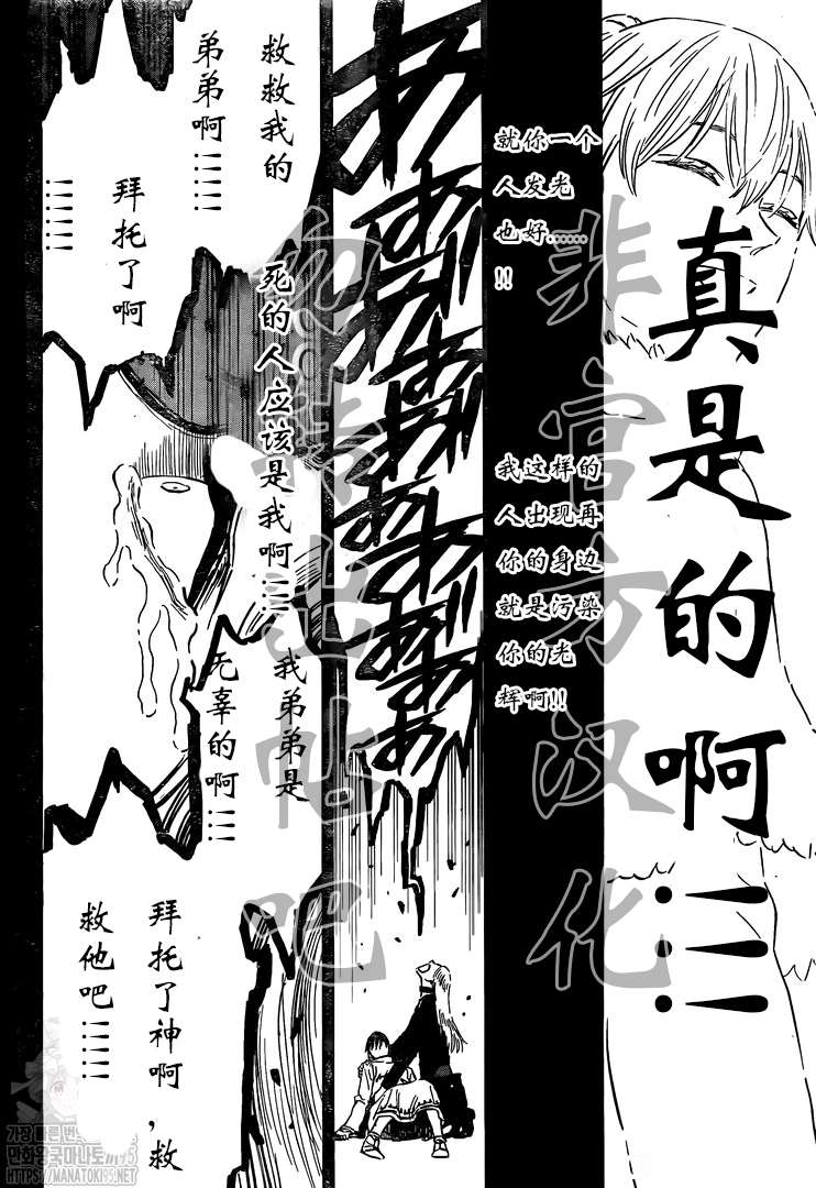 黑色四叶草韩漫全集-第286话 与你朝伴之夜无删减无遮挡章节图片 