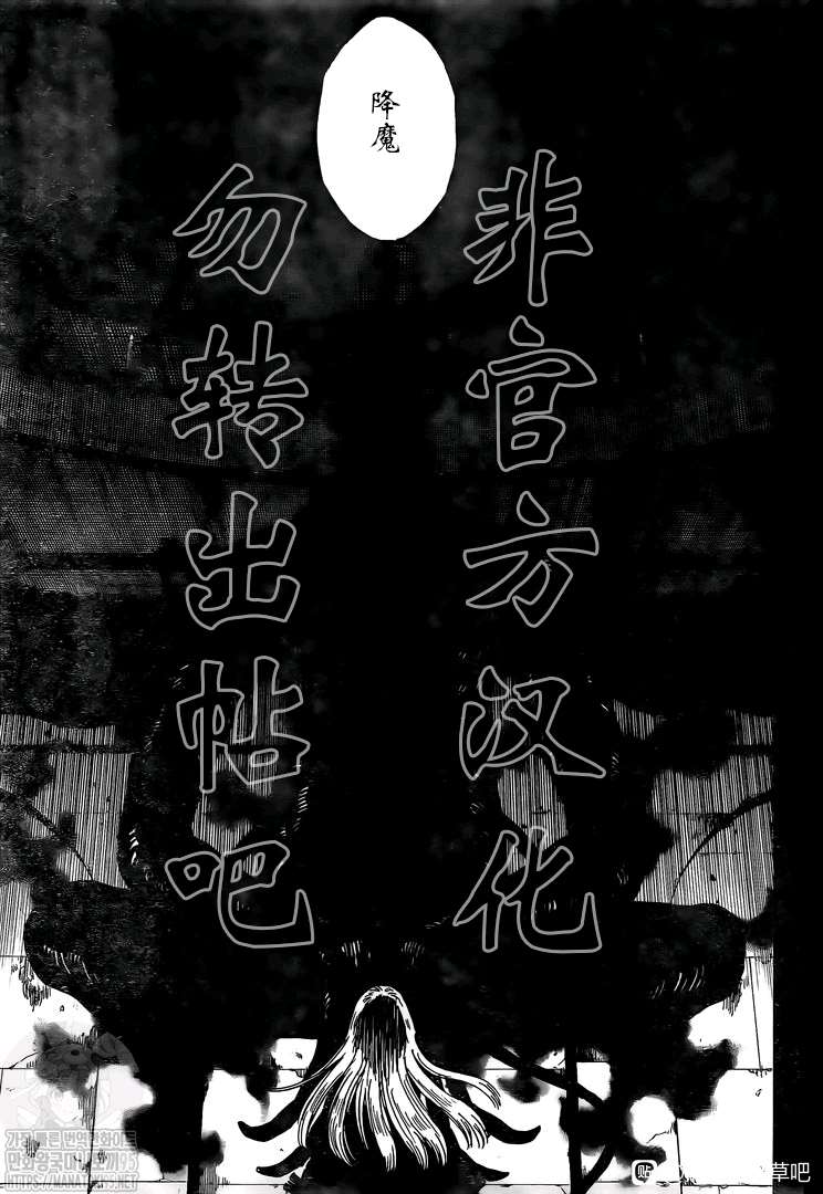 黑色四叶草韩漫全集-第286话 与你朝伴之夜无删减无遮挡章节图片 