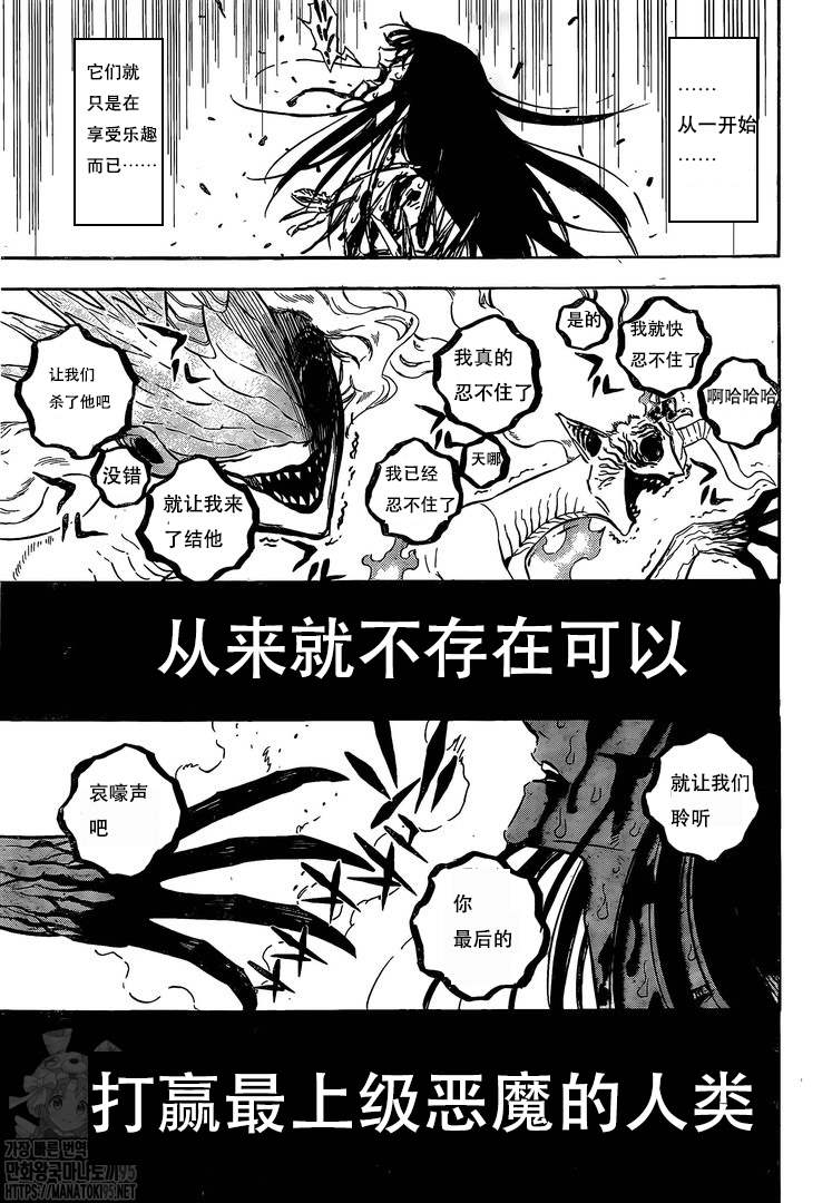 黑色四叶草韩漫全集-第287话 赎罪之日无删减无遮挡章节图片 
