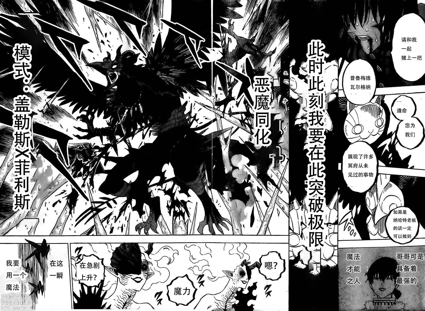 黑色四叶草韩漫全集-第287话 赎罪之日无删减无遮挡章节图片 