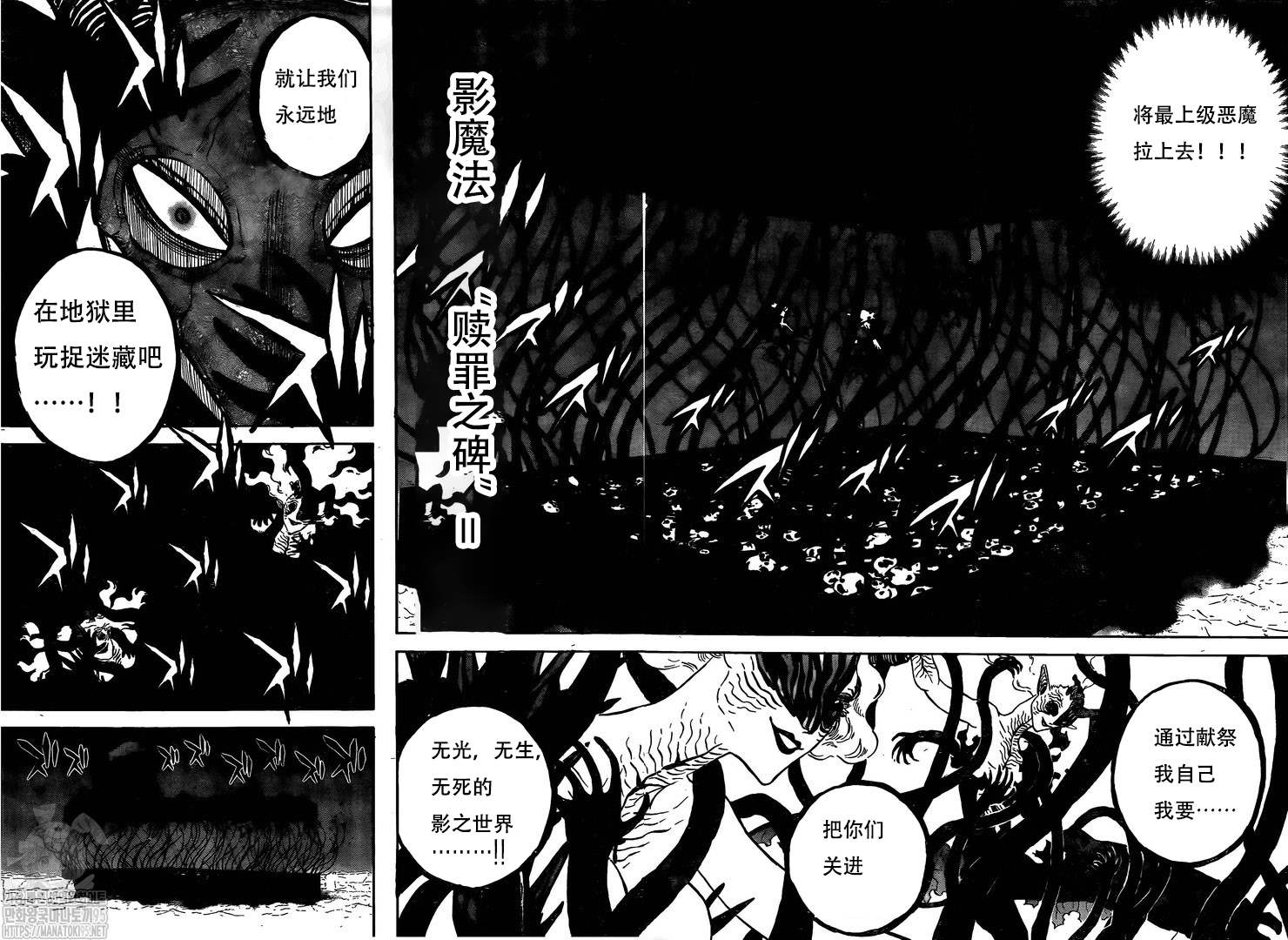 黑色四叶草韩漫全集-第287话 赎罪之日无删减无遮挡章节图片 