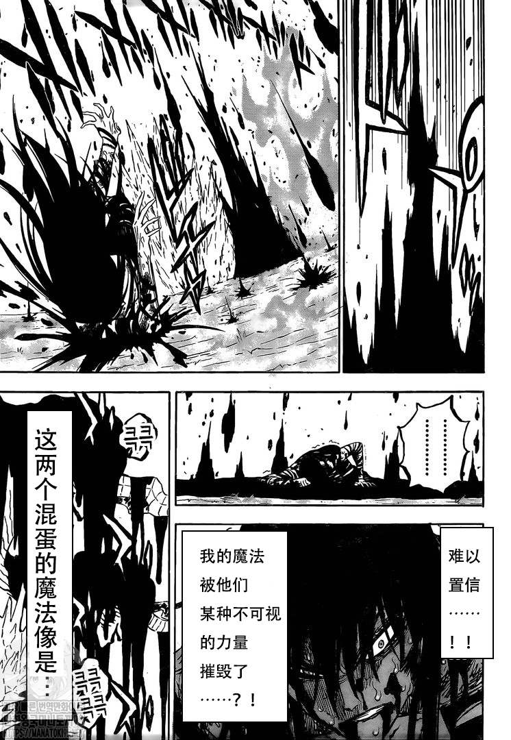 黑色四叶草韩漫全集-第287话 赎罪之日无删减无遮挡章节图片 