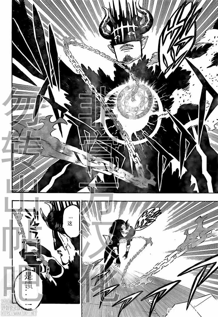 黑色四叶草韩漫全集-第291话 下等人的决斗无删减无遮挡章节图片 