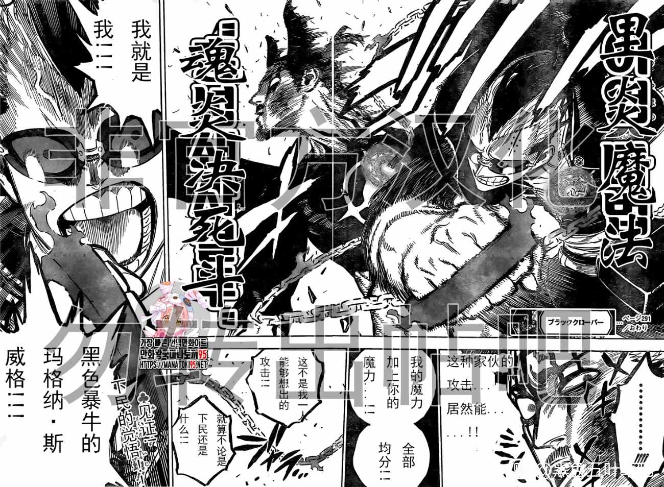 黑色四叶草韩漫全集-第291话 下等人的决斗无删减无遮挡章节图片 