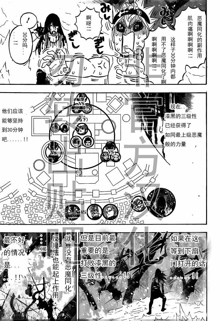 黑色四叶草韩漫全集-第291话 下等人的决斗无删减无遮挡章节图片 