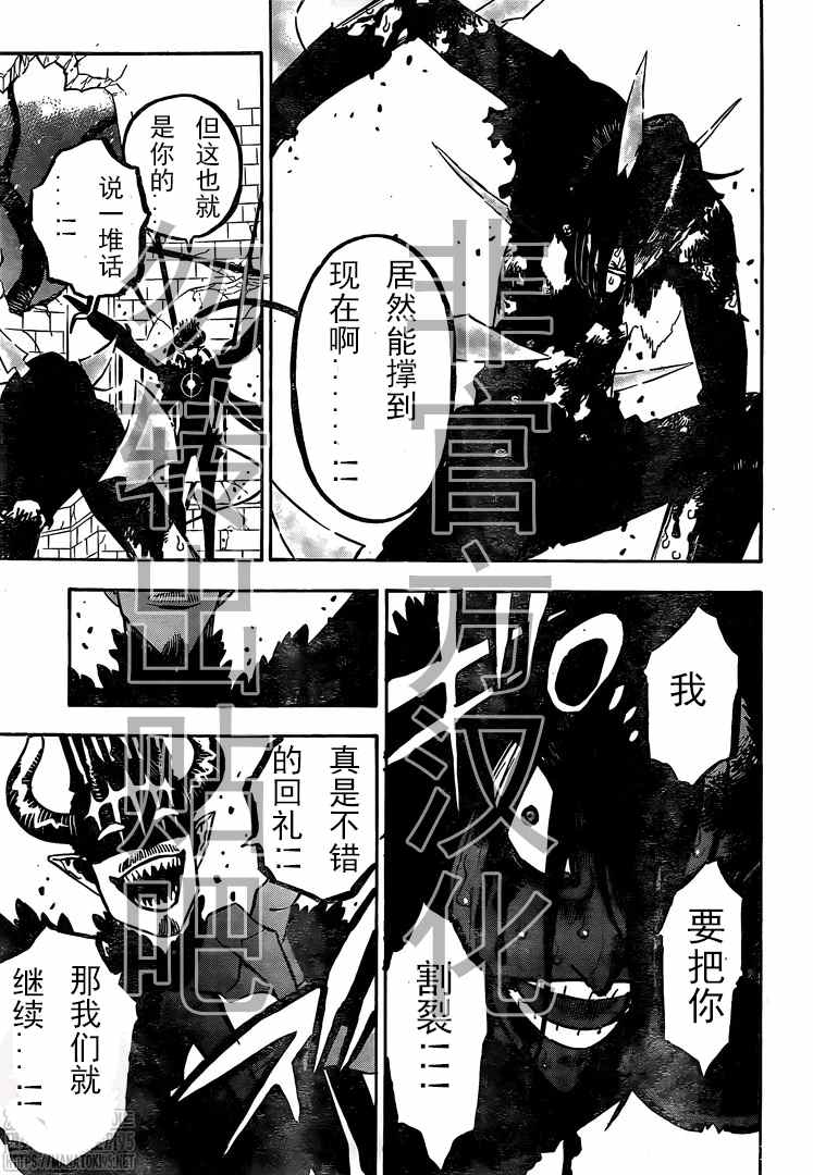 黑色四叶草韩漫全集-第291话 下等人的决斗无删减无遮挡章节图片 