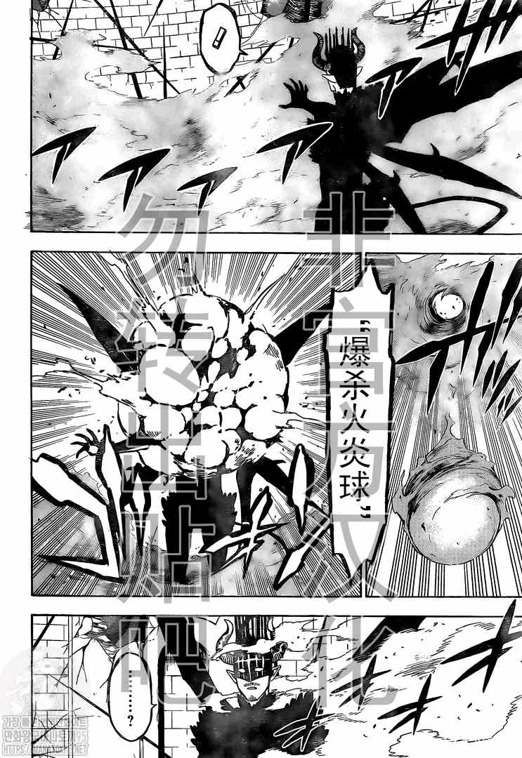 黑色四叶草韩漫全集-第291话 下等人的决斗无删减无遮挡章节图片 