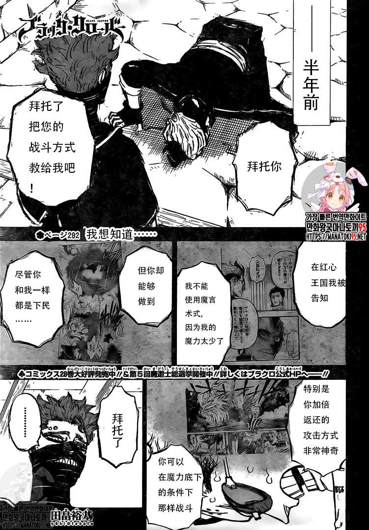 黑色四叶草韩漫全集-第292話 我想知道……无删减无遮挡章节图片 