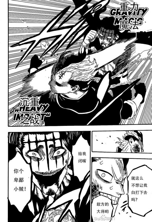 黑色四叶草韩漫全集-第292話 我想知道……无删减无遮挡章节图片 
