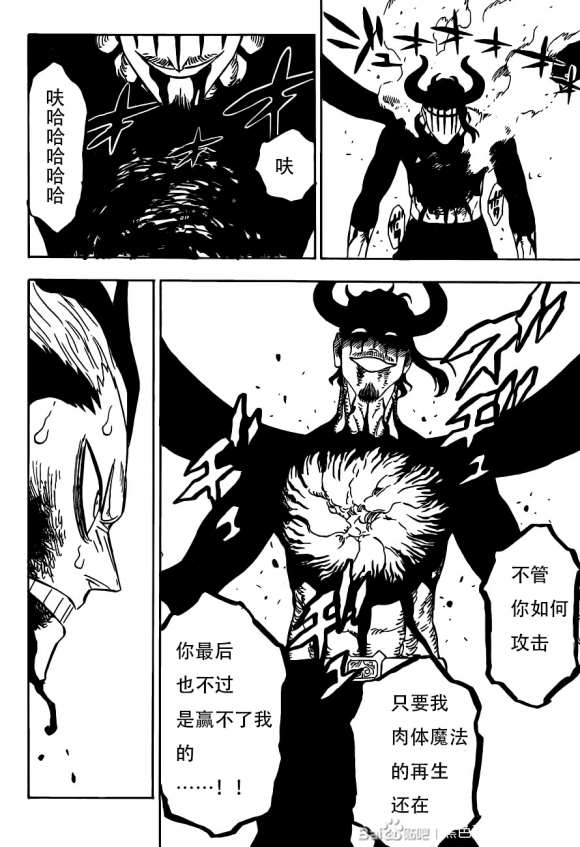 黑色四叶草韩漫全集-第292話 我想知道……无删减无遮挡章节图片 