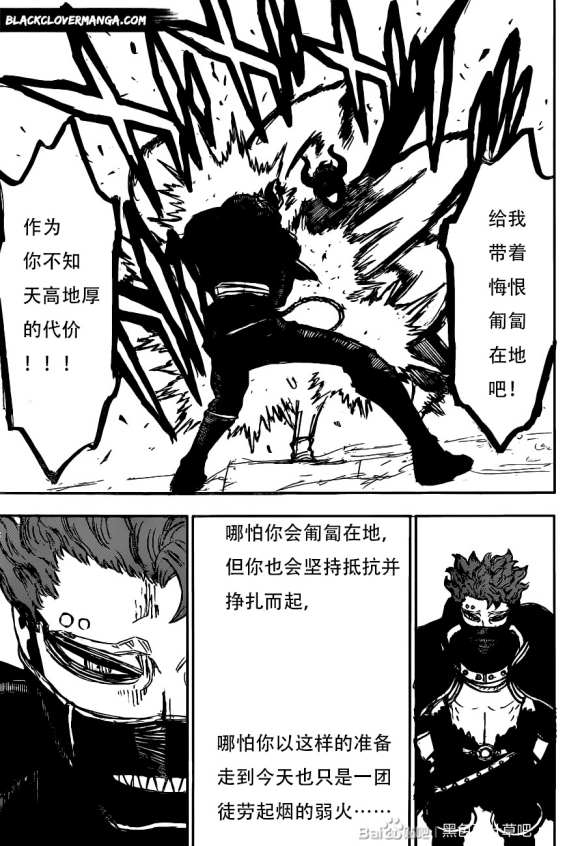 黑色四叶草韩漫全集-第292話 我想知道……无删减无遮挡章节图片 