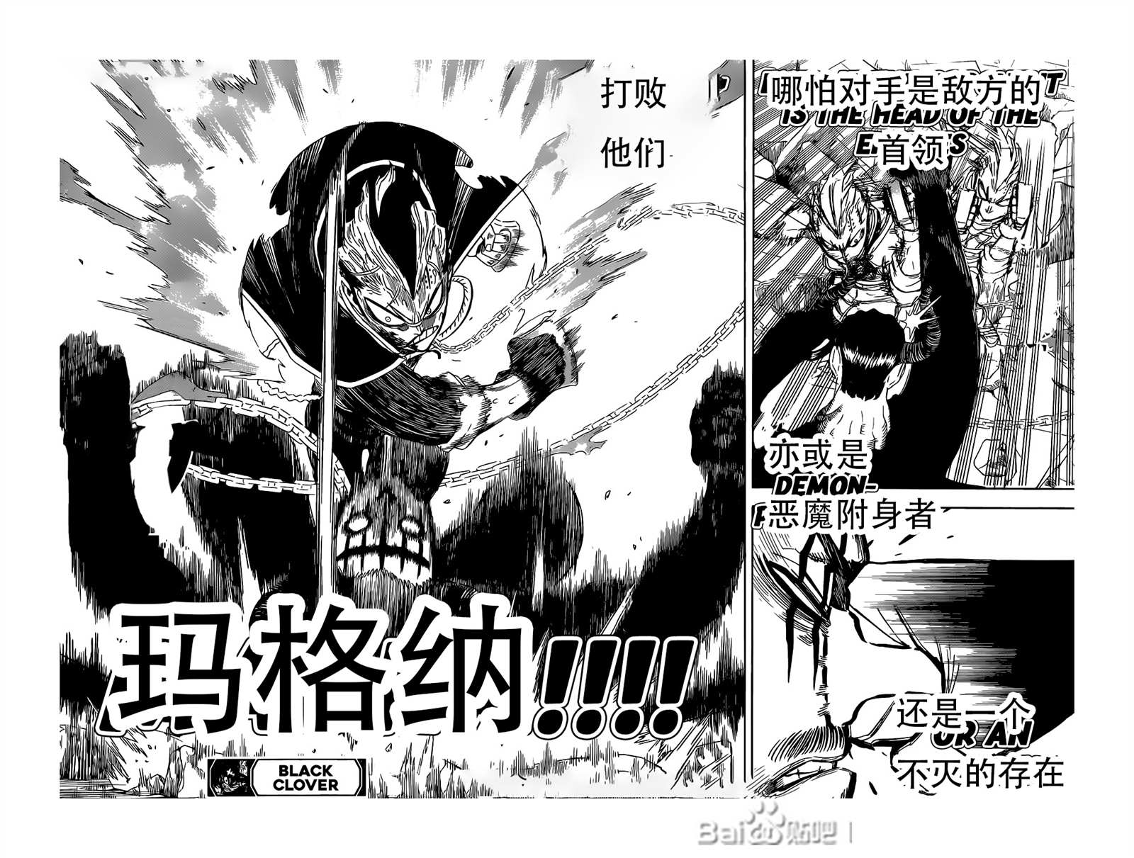 黑色四叶草韩漫全集-第292話 我想知道……无删减无遮挡章节图片 