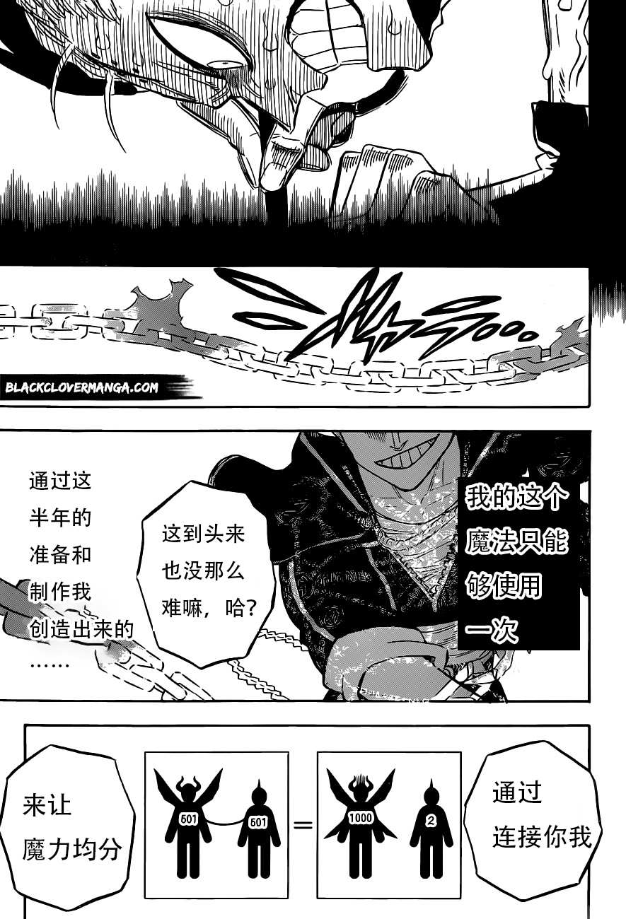 黑色四叶草韩漫全集-第292話 我想知道……无删减无遮挡章节图片 
