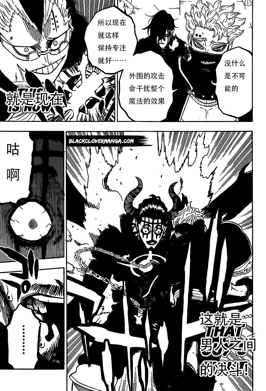 黑色四叶草韩漫全集-第292話 我想知道……无删减无遮挡章节图片 