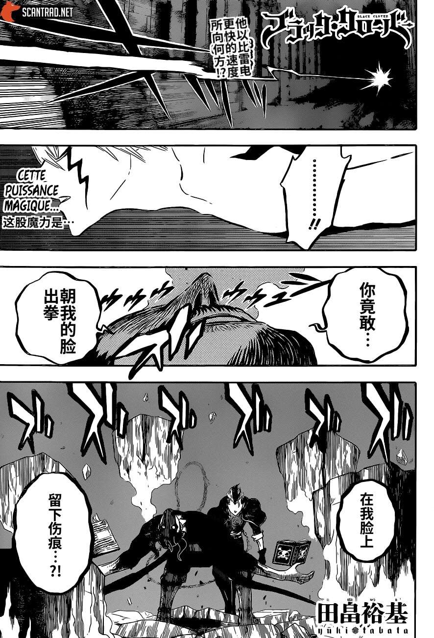 黑色四叶草韩漫全集-第293話无删减无遮挡章节图片 