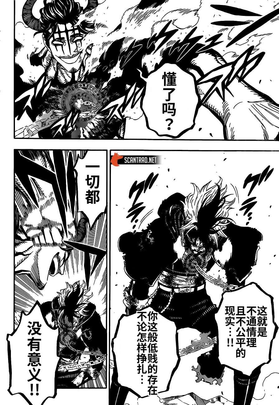 黑色四叶草韩漫全集-第293話无删减无遮挡章节图片 
