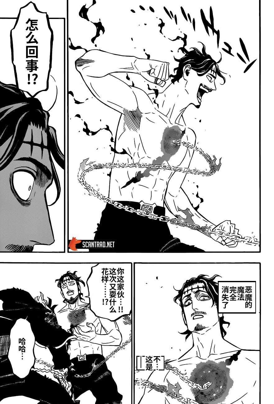 黑色四叶草韩漫全集-第293話无删减无遮挡章节图片 