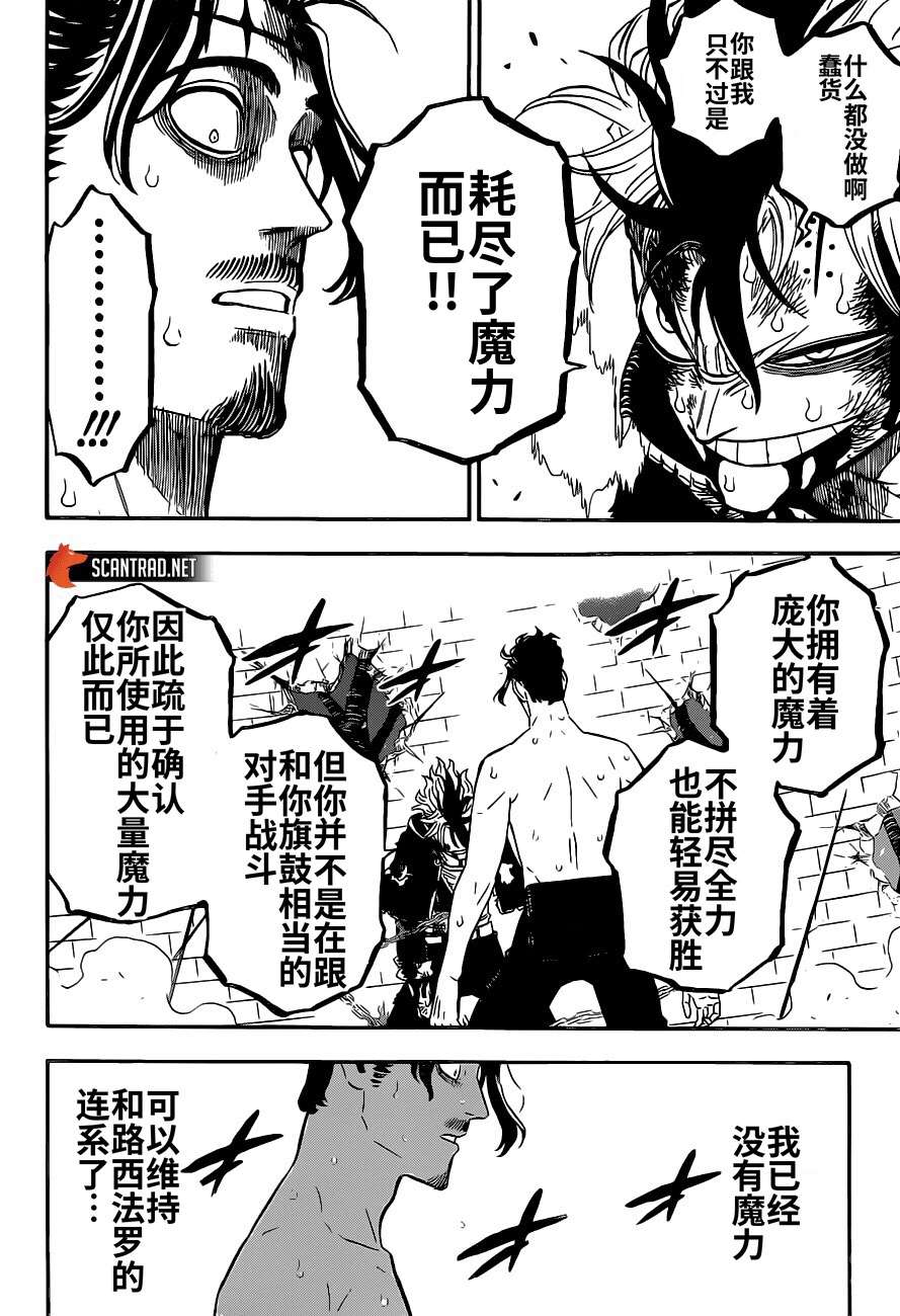 黑色四叶草韩漫全集-第293話无删减无遮挡章节图片 