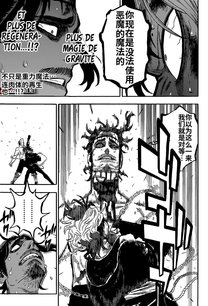黑色四叶草韩漫全集-第293話无删减无遮挡章节图片 