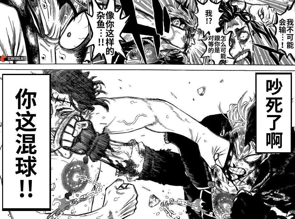 黑色四叶草韩漫全集-第293話无删减无遮挡章节图片 
