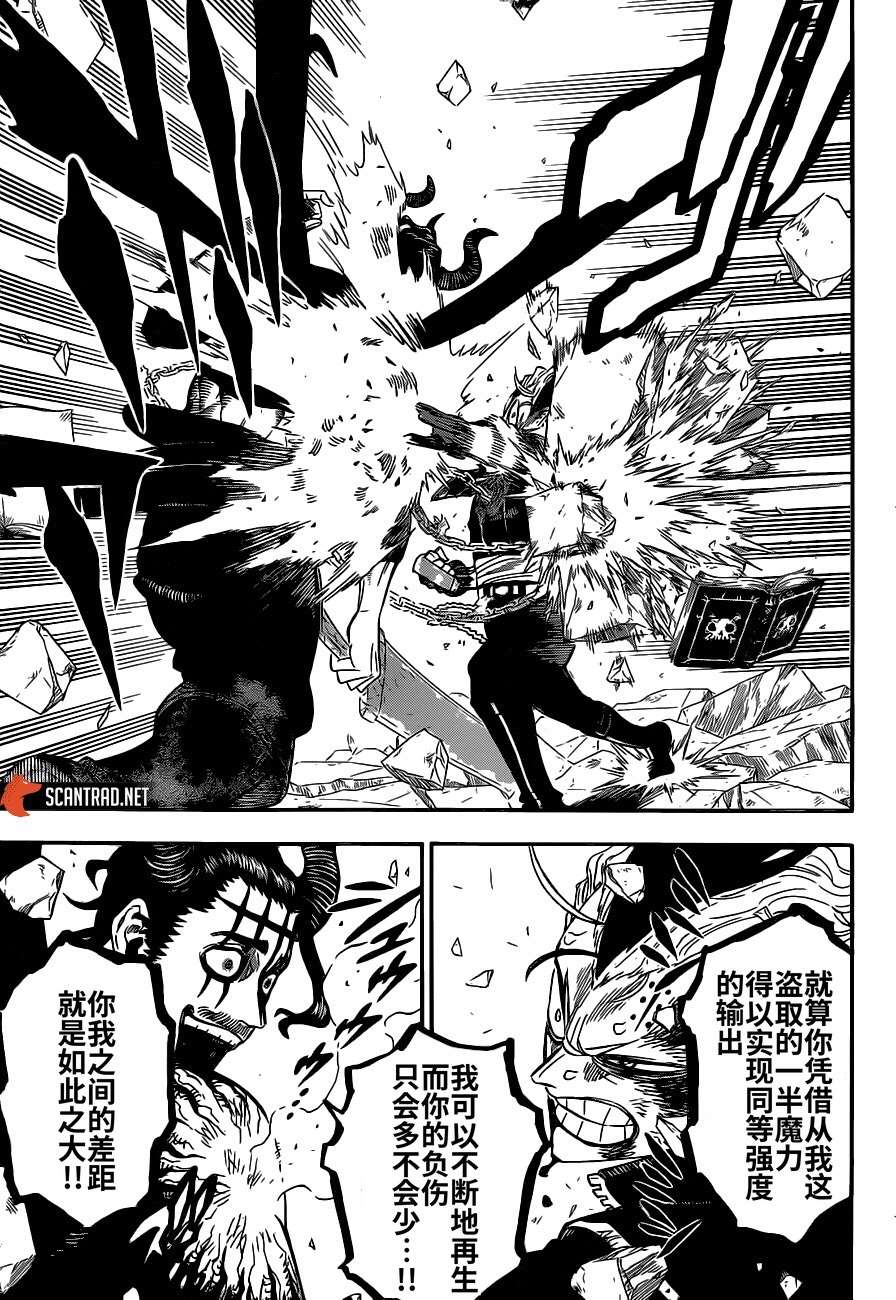 黑色四叶草韩漫全集-第293話无删减无遮挡章节图片 