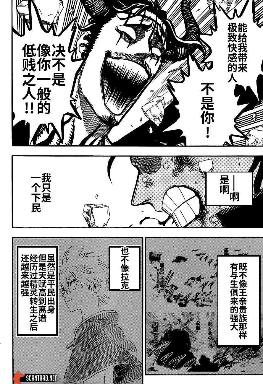 黑色四叶草韩漫全集-第293話无删减无遮挡章节图片 