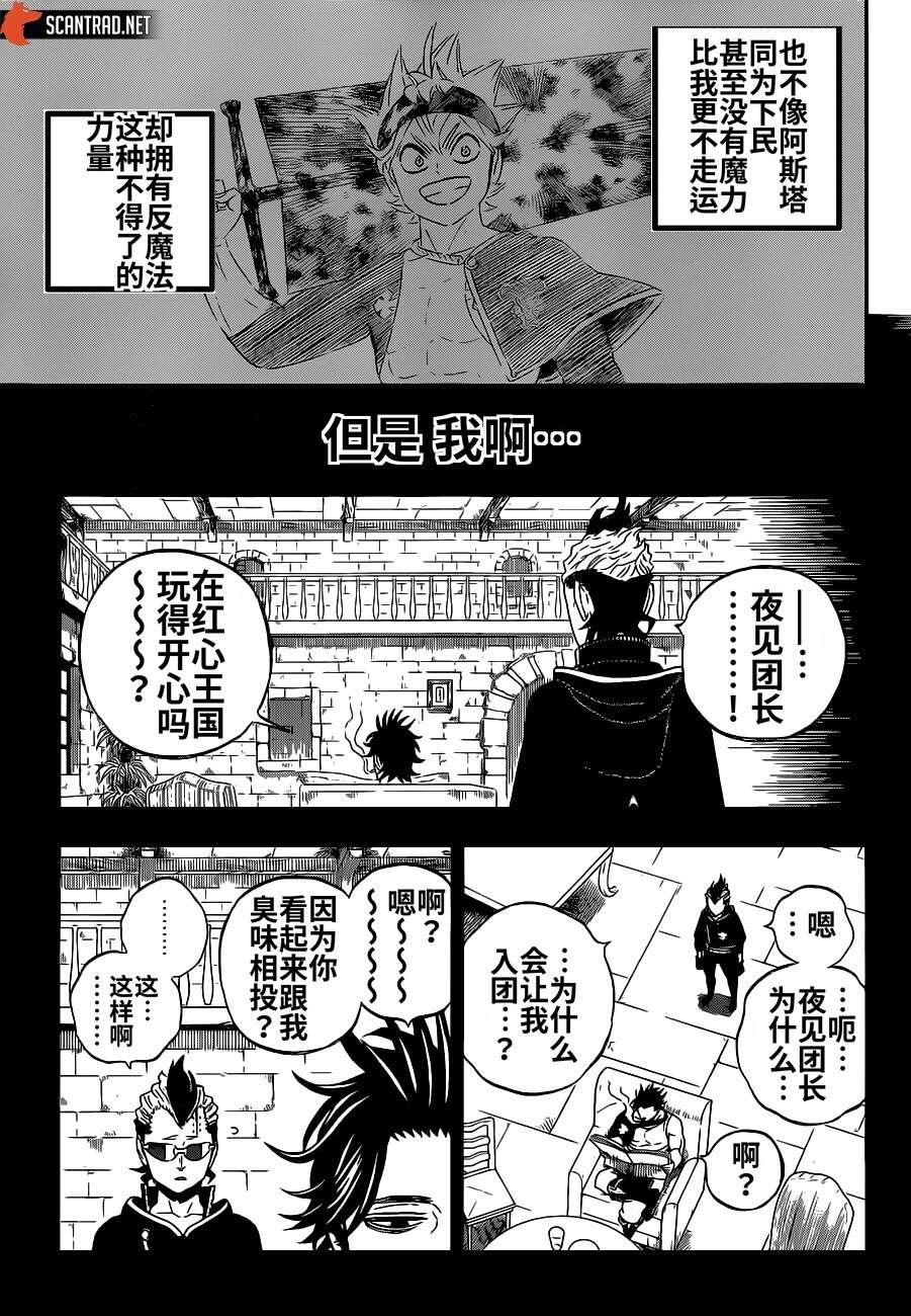 黑色四叶草韩漫全集-第293話无删减无遮挡章节图片 