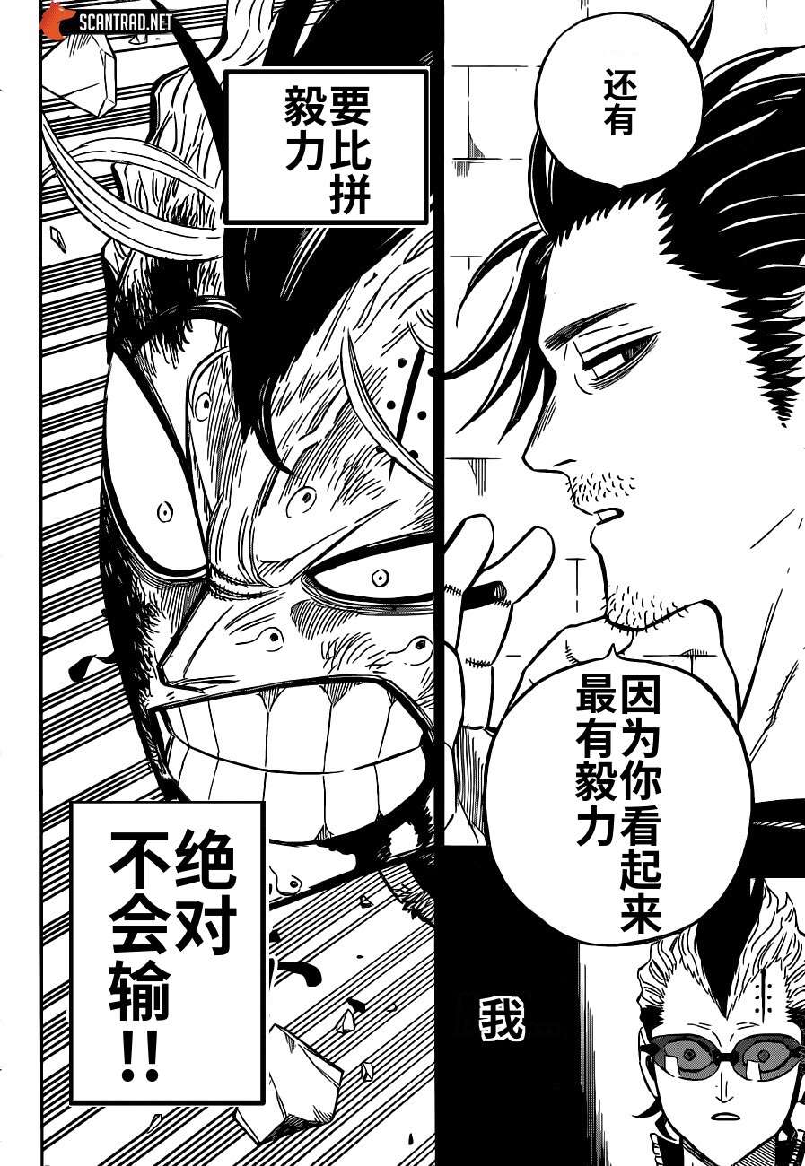 黑色四叶草韩漫全集-第293話无删减无遮挡章节图片 