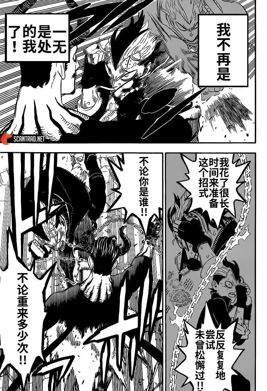 黑色四叶草韩漫全集-第293話无删减无遮挡章节图片 