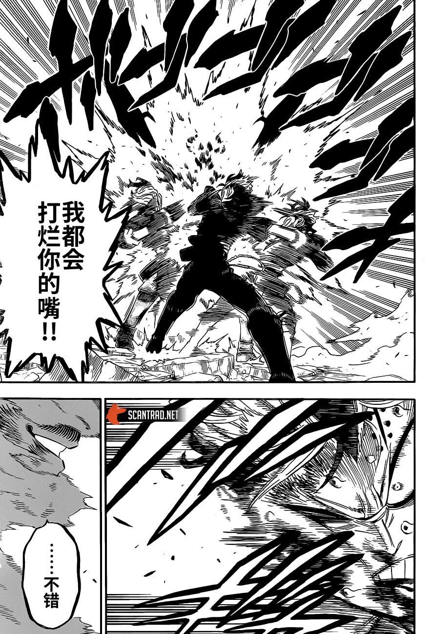黑色四叶草韩漫全集-第293話无删减无遮挡章节图片 