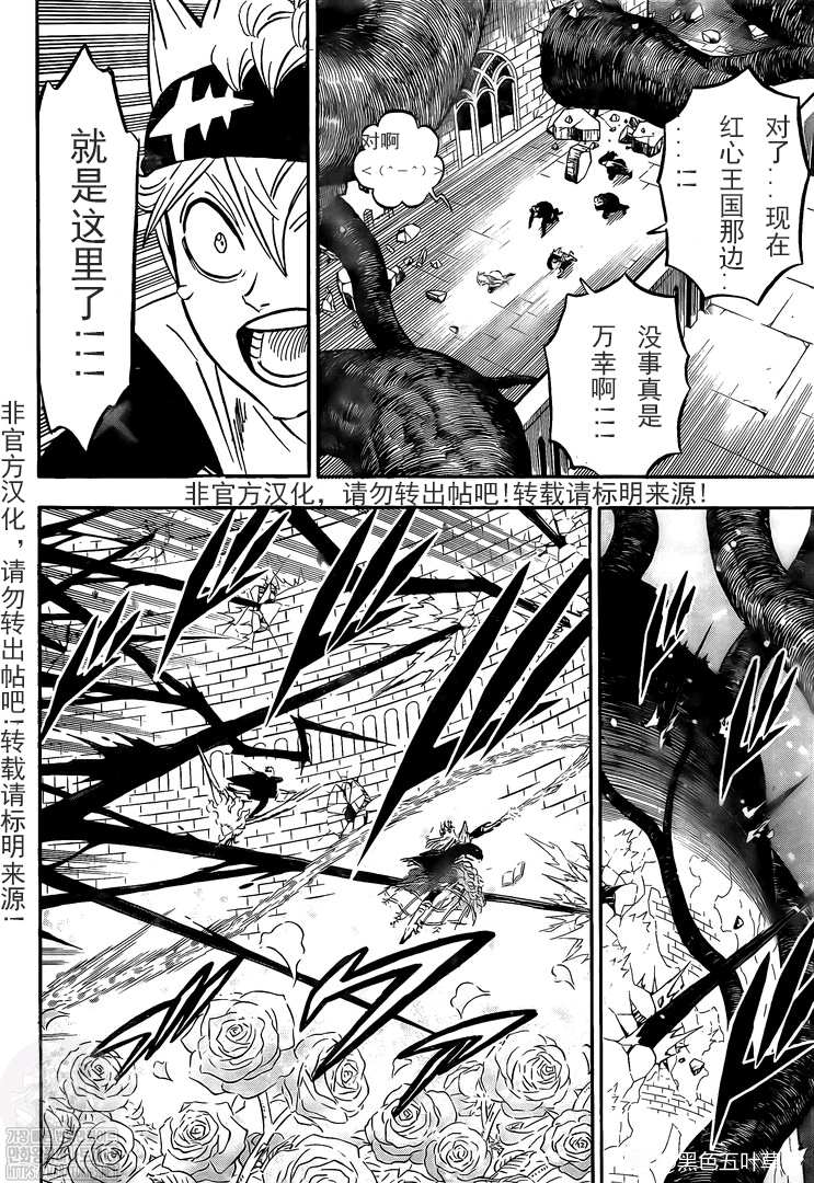 黑色四叶草韩漫全集-第294話 約束的過往无删减无遮挡章节图片 