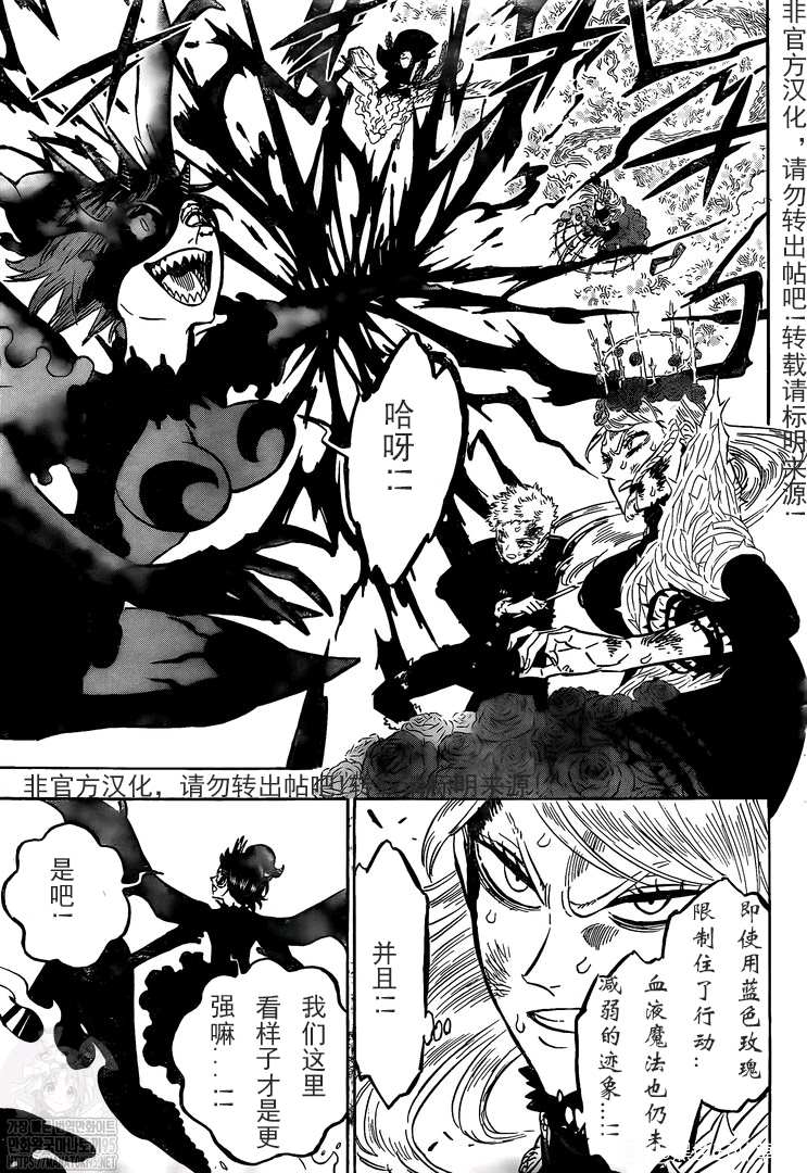 黑色四叶草韩漫全集-第294話 約束的過往无删减无遮挡章节图片 