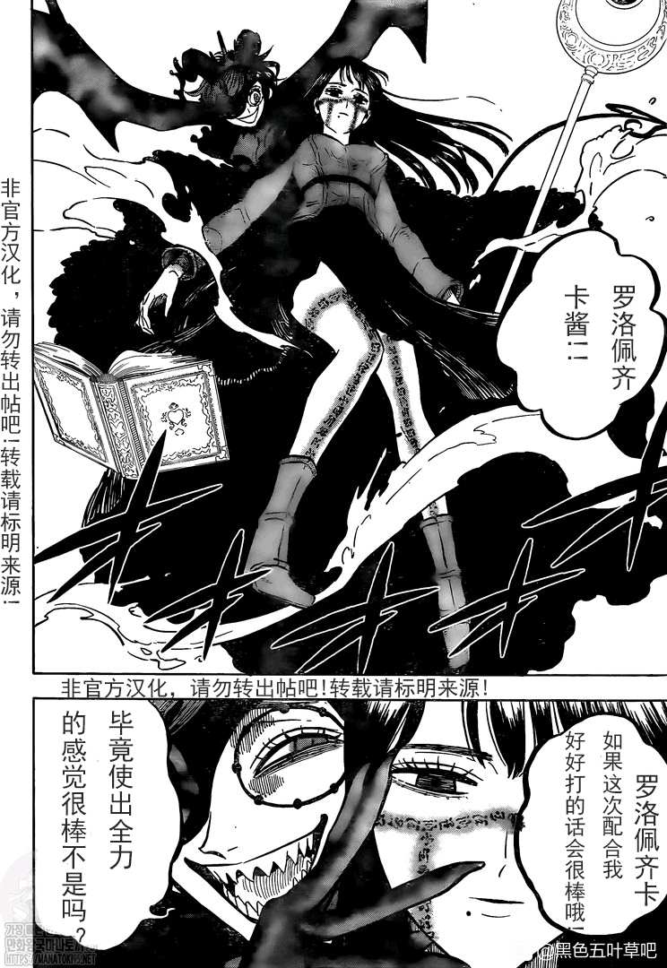 黑色四叶草韩漫全集-第294話 約束的過往无删减无遮挡章节图片 