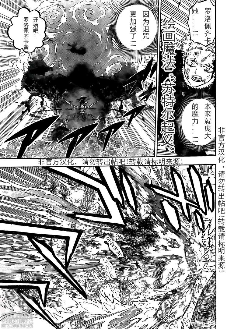 黑色四叶草韩漫全集-第294話 約束的過往无删减无遮挡章节图片 