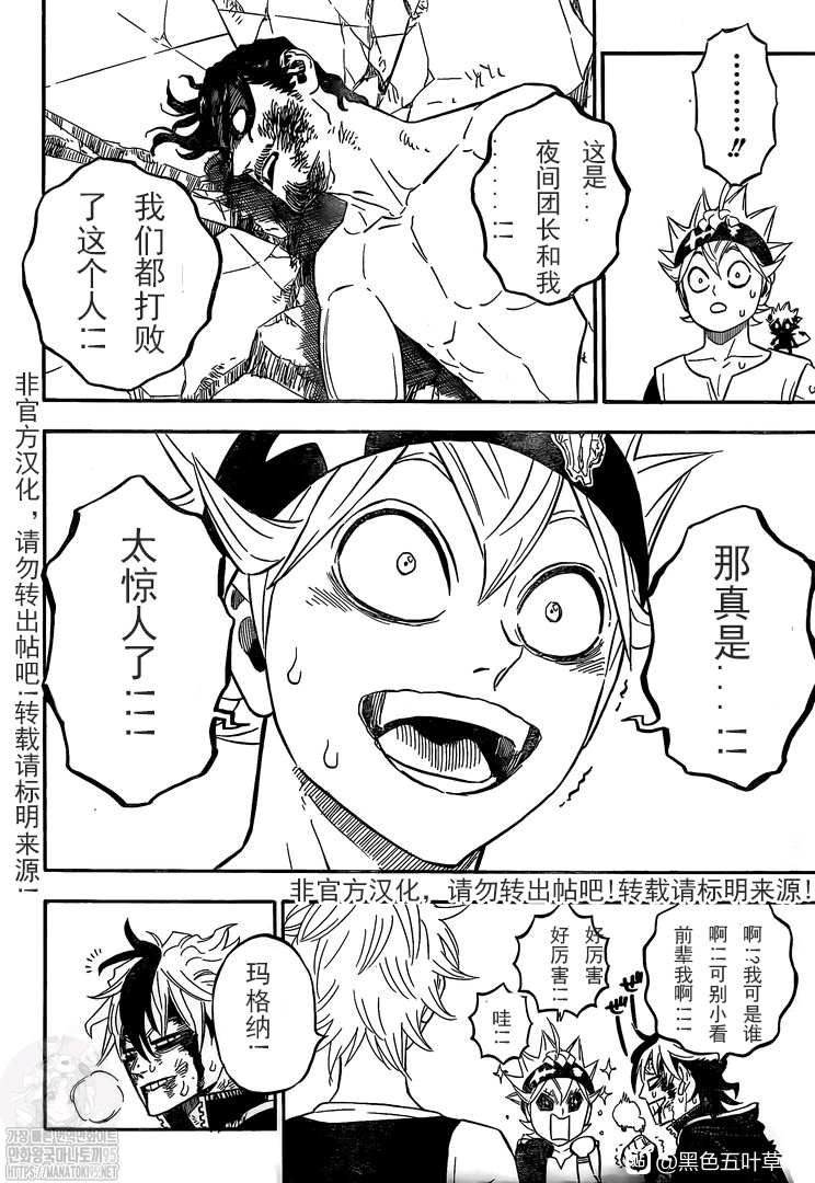 黑色四叶草韩漫全集-第294話 約束的過往无删减无遮挡章节图片 