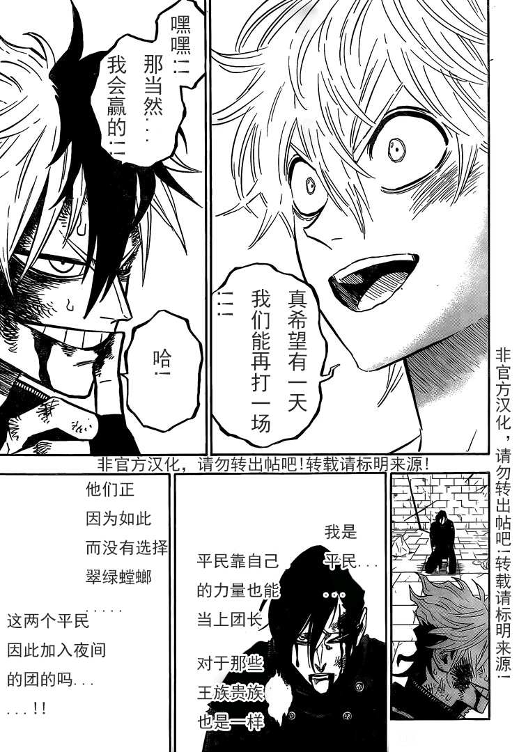 黑色四叶草韩漫全集-第294話 約束的過往无删减无遮挡章节图片 