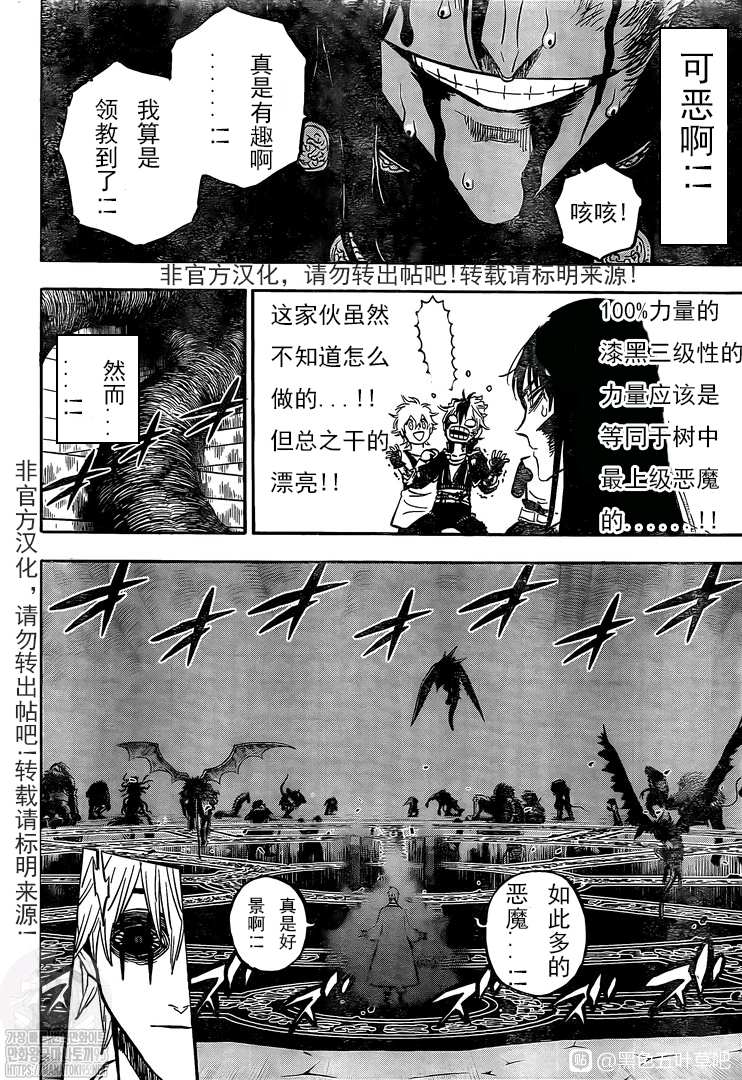 黑色四叶草韩漫全集-第294話 約束的過往无删减无遮挡章节图片 